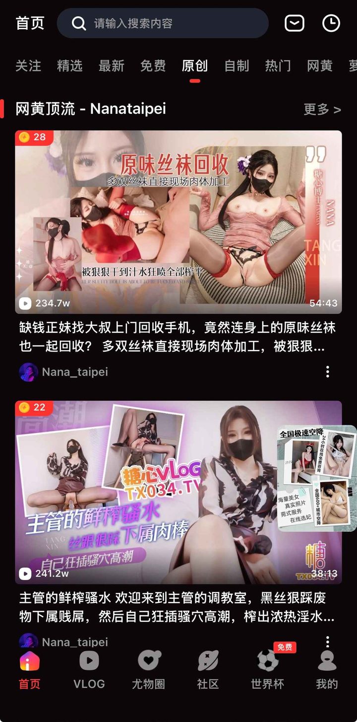 糖心vlog最新域名：安全安装与版本核对